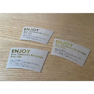 スターバックス(Starbucks)の専用！Starbucks チケット　3枚　期限2月26日(その他)