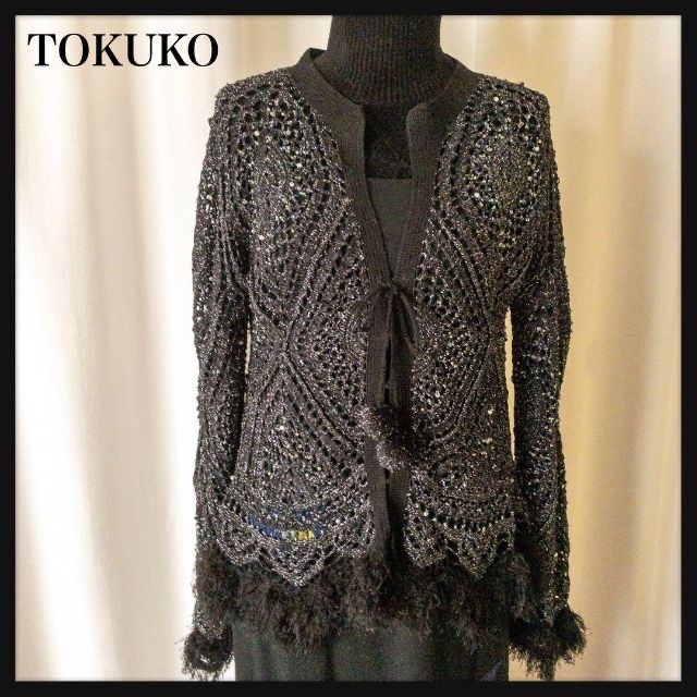 通常在庫品 TOKUKO 1er VOL. トクコプルミエヴォル 鍵編みカーディガン