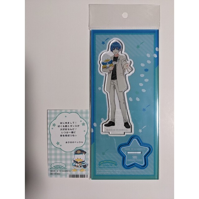 SideM サンリオ ペックル 天峰秀