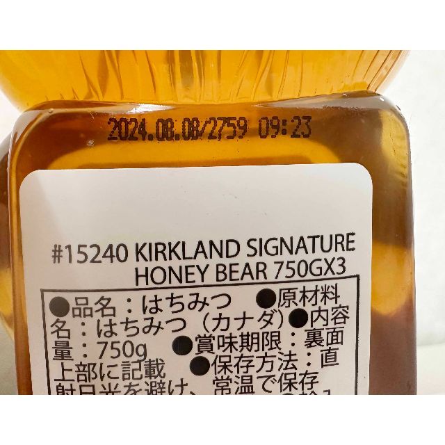 コストコ(コストコ)の2本 ★ コストコ ハニーベア 750g はちみつ カークランド HONEY 訳 食品/飲料/酒の食品(調味料)の商品写真