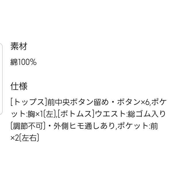 GU(ジーユー)の新品☆XL/コアラのマーチ パジャマ(長袖&ロングパンツ)ベージュ☆GU レディースのルームウェア/パジャマ(パジャマ)の商品写真