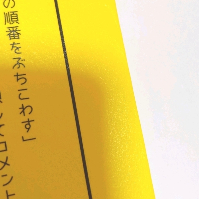 〈超入門〉説明術 複雑なことでもスッキリ伝わる エンタメ/ホビーの本(ビジネス/経済)の商品写真