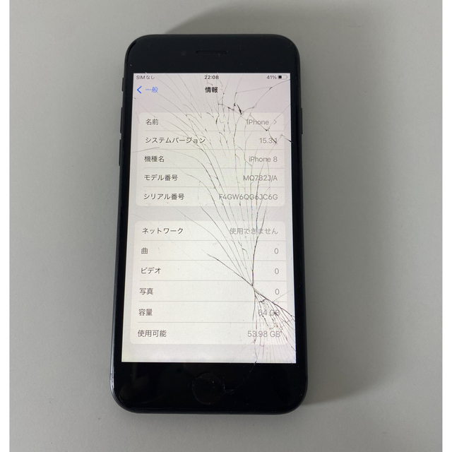 ■SIMフリーiPhone8  64GB ブラック ジャンク■