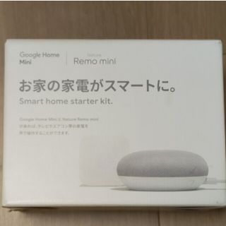 グーグル(Google)のGoogle スマートスピーカー GOOGLE HOME MINI CHALK(スピーカー)