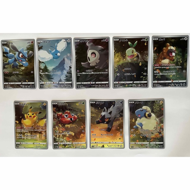 ポケモンカード　ピカチュウAR 9枚セット　美品　Vstarユニバース