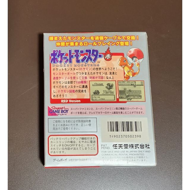 任天堂 - 【当時品・美品】ポケットモンスター 赤 ゲームボーイ ソフト