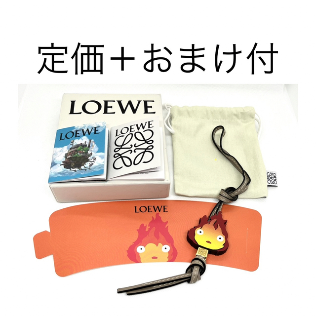 ムダイス LOEWE - LOEWE ロエベ ハウルの動く城 カルシファーダイス