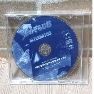 アニメ系CD   君のぞらじお(CDブック)