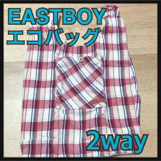 イーストボーイ(EASTBOY)の【2way】イーストボーイ エコバッグ 折りたたみ可能(エコバッグ)