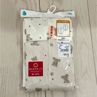 ニシマツヤ(西松屋)の【新品・未使用】前開きロンパース肌着/あったか素材/くま柄(肌着/下着)