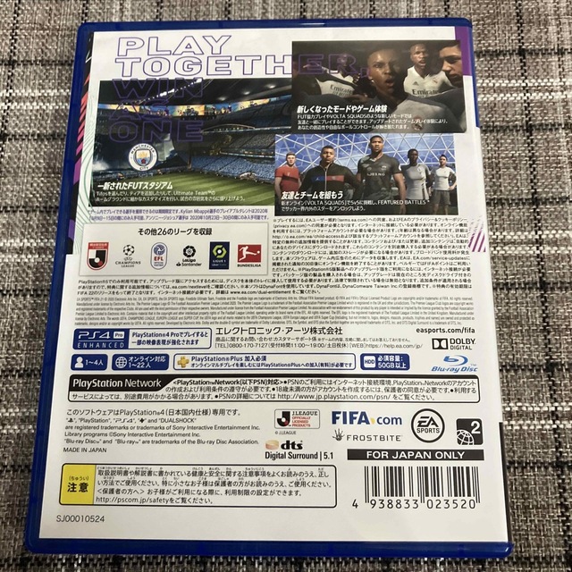 PlayStation4(プレイステーション4)のPS4 FIFA21 フィファ21 サッカーワールドカップチャンピオンズリーグ エンタメ/ホビーのゲームソフト/ゲーム機本体(家庭用ゲームソフト)の商品写真