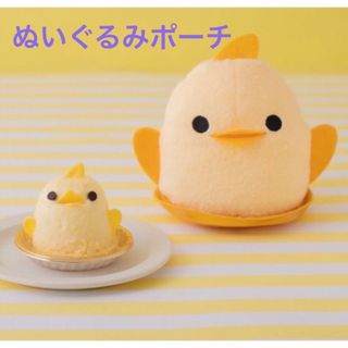 タカラジマシャ(宝島社)の【未使用品】ぴよりん ぬいぐるみポーチ(キャラクターグッズ)