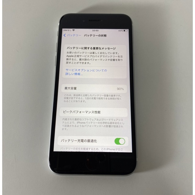 iPhone(アイフォーン)のiPhoneSE 第2世代 64GB au ホワイト 中古 ジャンク スマホ/家電/カメラのスマートフォン/携帯電話(スマートフォン本体)の商品写真