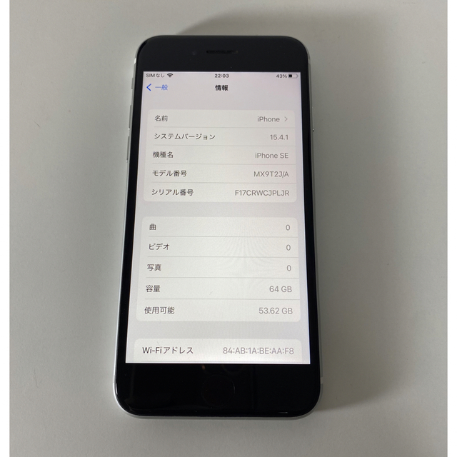 iPhone(アイフォーン)のiPhoneSE 第2世代 64GB au ホワイト 中古 ジャンク スマホ/家電/カメラのスマートフォン/携帯電話(スマートフォン本体)の商品写真