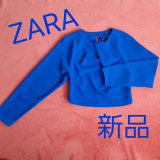 ザラ(ZARA)のZARA ザラ レディース 長袖 カットソー ロイヤルブルー 新品 S(カットソー(長袖/七分))