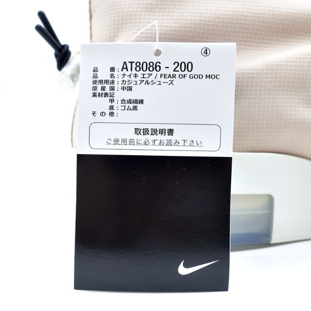 NIKE(ナイキ)のNIKE 2019 AIR FEAR OF MOC AT8086-200 ナイキ メンズの靴/シューズ(スニーカー)の商品写真