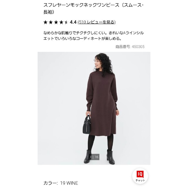 UNIQLO(ユニクロ)のユニクロ　スフレヤーンワンピース レディースのワンピース(ひざ丈ワンピース)の商品写真