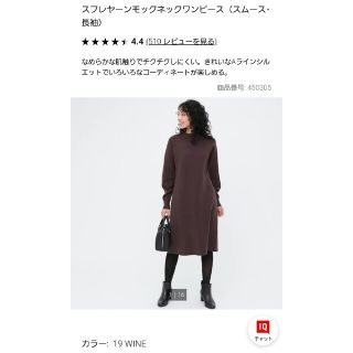 ユニクロ(UNIQLO)のユニクロ　スフレヤーンワンピース(ひざ丈ワンピース)