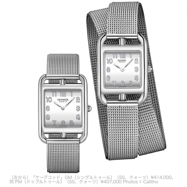 有名ブランド Hermes - エルメス ケープコッド 時計 HERMES Cape Cod 腕時計 腕時計(アナログ)