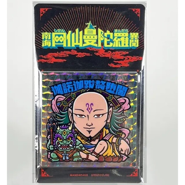 ブティック 南海四仙曼陀羅異聞 第2弾 まんだらけ グリーンハウス ブティック 南海四仙曼陀羅異聞 第2弾 まんだらけ グリーンハウス