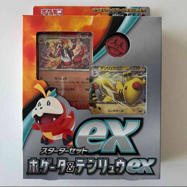 ポケモン - ポケモンカードスターターセットex ホゲータ ポケモン - ポケモンカードスターターセットex ホゲータ