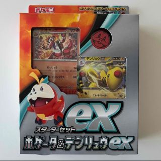 ポケモン(ポケモン)のポケモンカードスターターセットex ホゲータ&デンリュウex(Box/デッキ/パック)