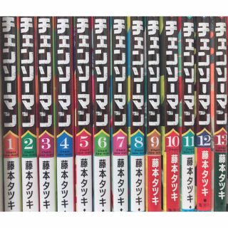 チェンソーマン 全巻 漫画 13巻(全巻セット)