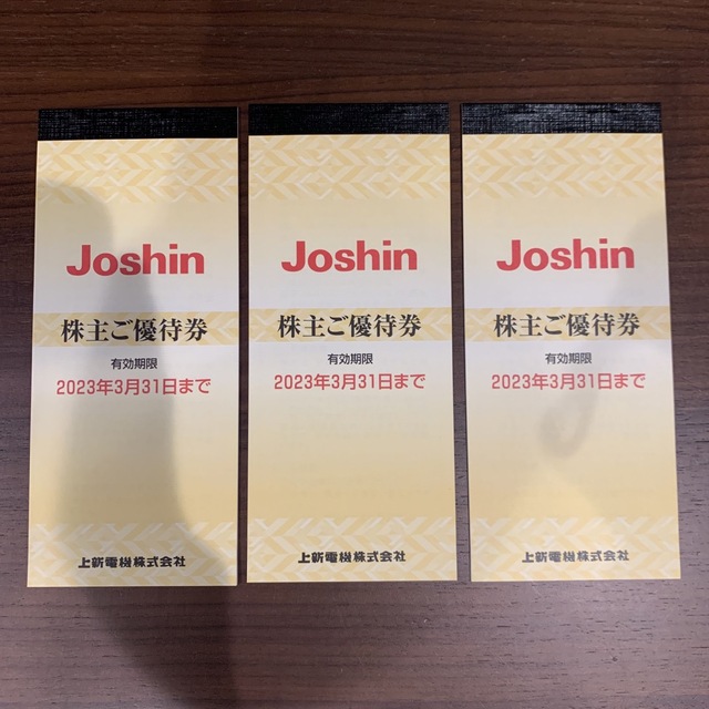 ユニバーサルスタジオジャパンチケット(USJ)2枚 ユニバーサルスタジオジャパンチケット(USJ)2枚