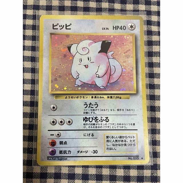 ポケモンカード ピッピ 旧裏面 キラカード-