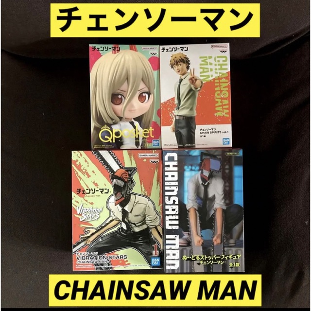 チェンソーマン　フィギュア４体セット　デンジ　パワー　CHAINSAW MAN