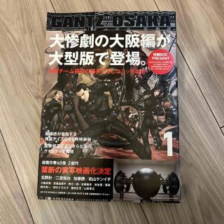 シュウエイシャ(集英社)のGANTZ/OSAKA B5版　一巻(青年漫画)