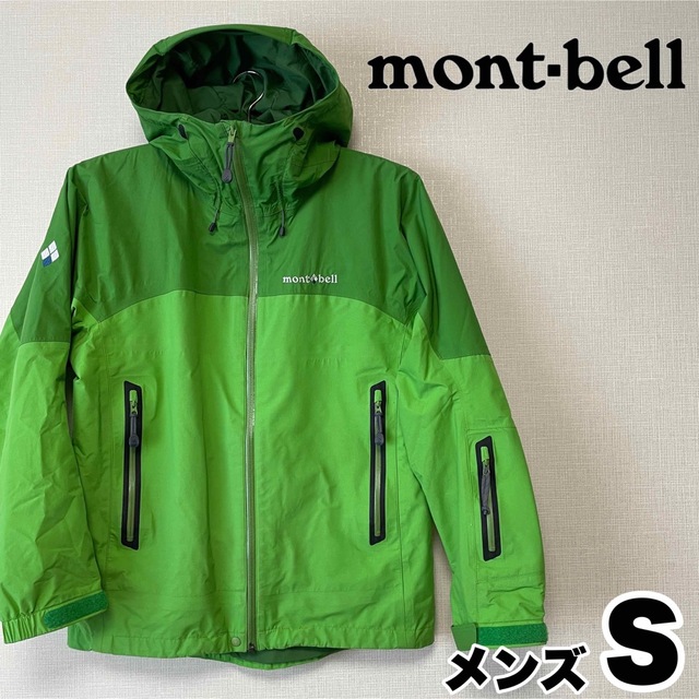 mont-bell モンベル ダウンジャケット 緑 冬 メンズ M 刺繍ロゴ-