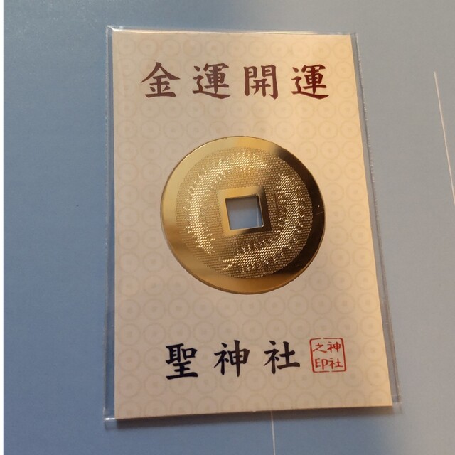 聖神社のお守りがすごい！宝くじ運・金運が急上昇する御守り www.jaiba