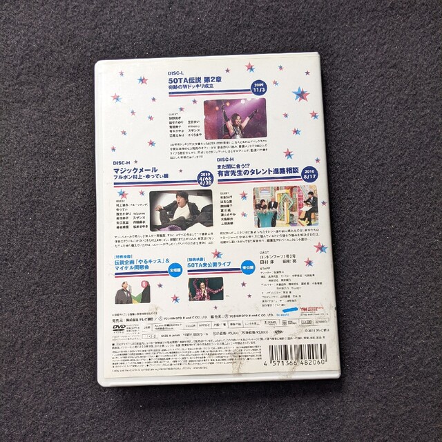 ロンドンハーツ 5 DVD 50TA ドッキリ 狩野英孝 ライブ 有吉弘行の通販