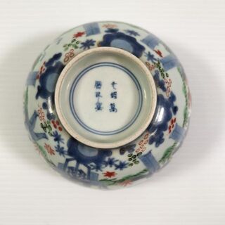 中国 小鉢 茶碗 お碗 骨董品 - 工芸品