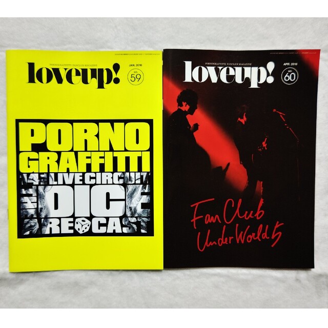 love up! 会報57~62号 ポルノグラフィティ | visitsantaflavia.it
