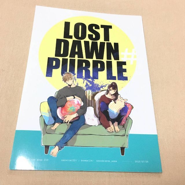 忍たま乱太郎 同人誌 LOST DAWN PURPLE 鉢尾/ そこでねる 青菜 エンタメ/ホビーの同人誌(ボーイズラブ(BL))の商品写真