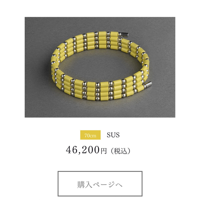 コアフォース SUSイエロー70-
