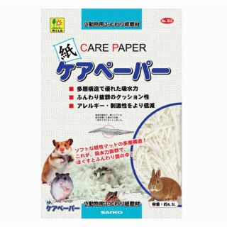 サンコー(SANCO)のケアペーパー　4.5L 三晃商会　小動物　ハムスター　床材(小動物)