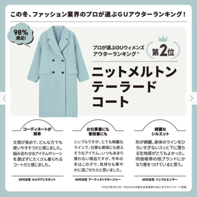 GU(ジーユー)のGU ジーユー　ニットメルトンテーラードコート　S サイズ　BLUE レディースのジャケット/アウター(ロングコート)の商品写真
