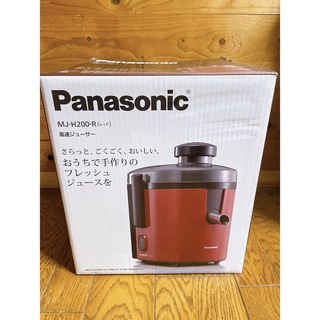 パナソニック(Panasonic)のPanasonic 高速ジューサー レッド MJ-H200-R(ジューサー/ミキサー)