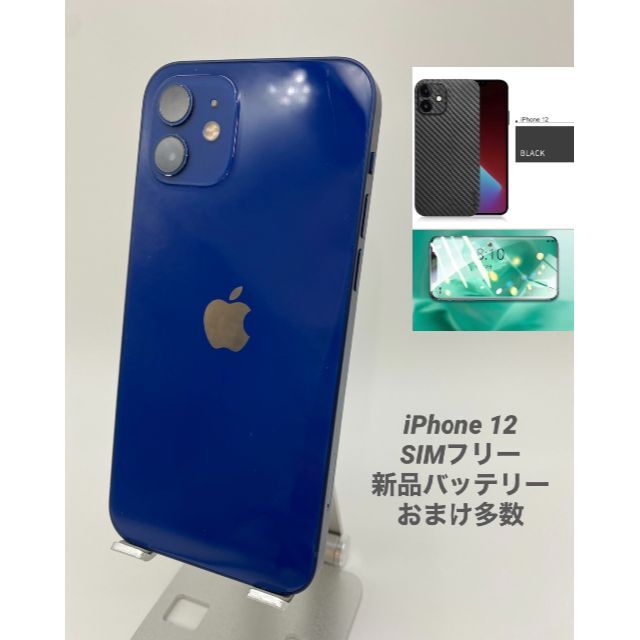 A 新品電池　iPhone 12 ブルー 64 GB SIMフリー　本体