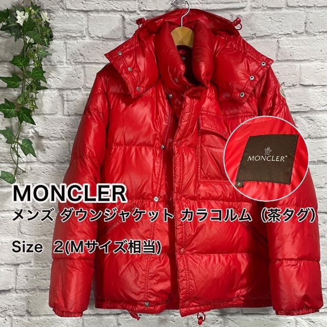 MONCLER メンズ　ダウンジャケット モンクレール　赤　サイズ2 レア