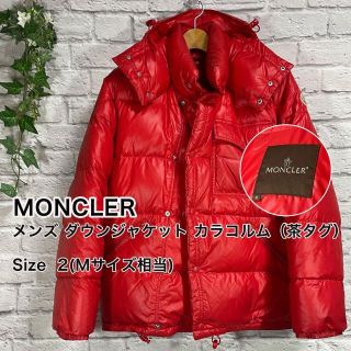 モンクレール(MONCLER)のMONCLER モンクレール カラコルム 茶色タグ 希少 赤 M(ダウンジャケット)