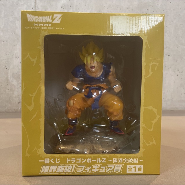 一番くじ ドラゴンボールZ 〜限界突破編〜 限界突破!フィギュア賞 孫悟空