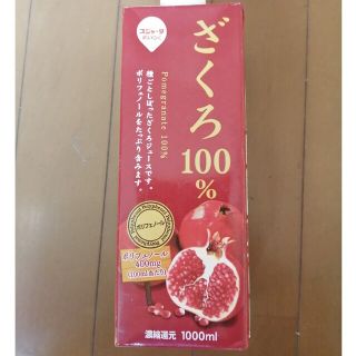 ♯ざくろジュース スジャータめいらく ♯100%　2本セット(その他)