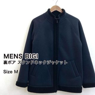 メンズビギ(MEN'S BIGI)のMEN'S BIGI  メンズビギ  裏ボア ジャケット  メンズ Mサイズ(ブルゾン)