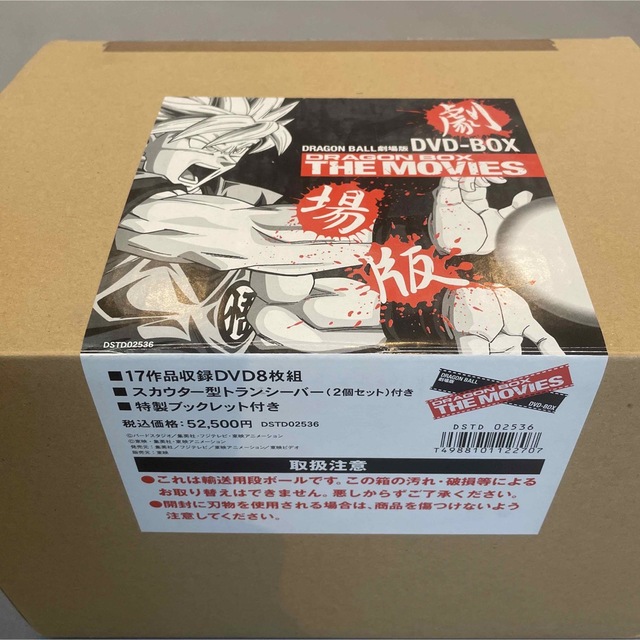 DRAGON BALL 劇場版 DVD-BOX DRAGON BOX THE …