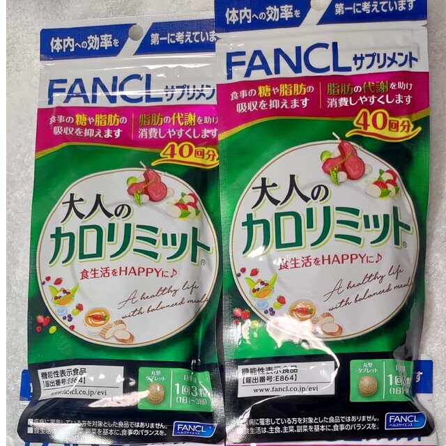 FANCL(ファンケル)のFANCL ファンケル 大人のカロリミット40回分（120粒）×2袋 食品/飲料/酒の健康食品(その他)の商品写真