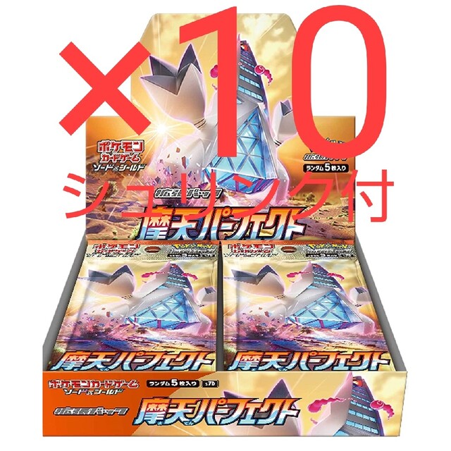 100%の保証 新品未開封 シュリンク付き 魔天パーフェクト 10BOX ポケモンカードゲーム Box+デッキ+パック 100%の保証 新品未開封 シュリンク付き 魔天パーフェクト 10BOX ポケモンカードゲーム Box+デッキ+パック